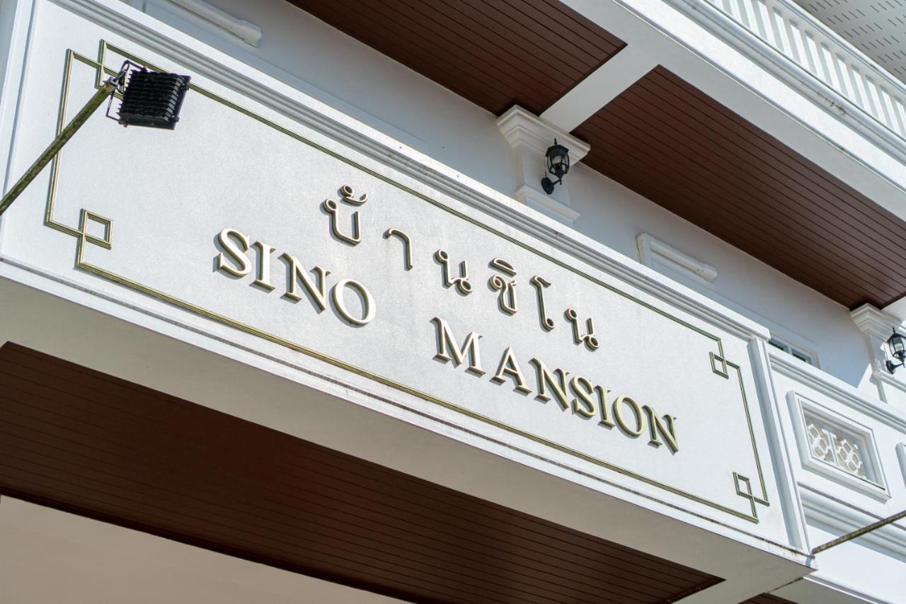 Hotel Sino Mansion Ranong Esterno foto